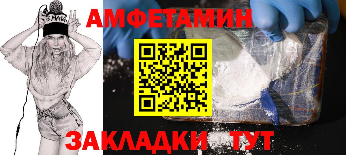 АМФ Розовый  Амфетамин  Назрань  Вход с VPN 