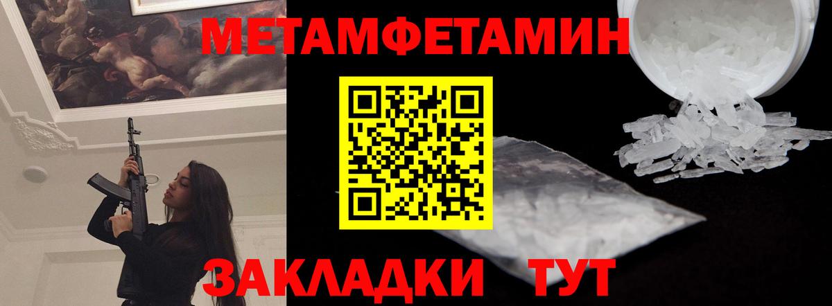АМФЕТАМИН 97% Назрань