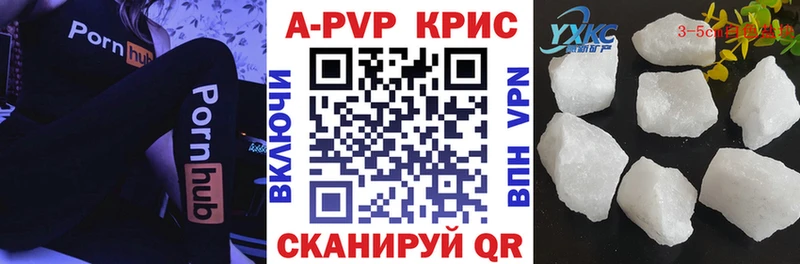 Альфа ПВП кристаллы  Назрань 