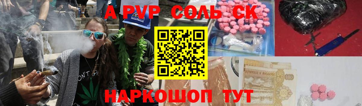 Alpha-PVP кристаллы  Альфа ПВП  Назрань  Альфа ПВП крисы CK  Вход с VPN  Alfa_PVP крисы CK 