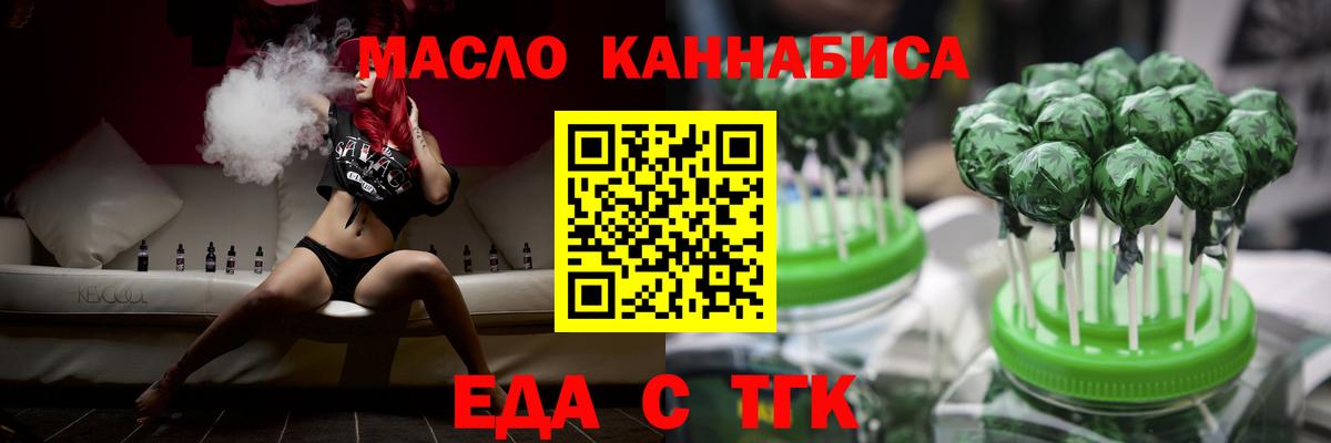 Печенье с ТГК марихуана  Вход с VPN  Назрань 