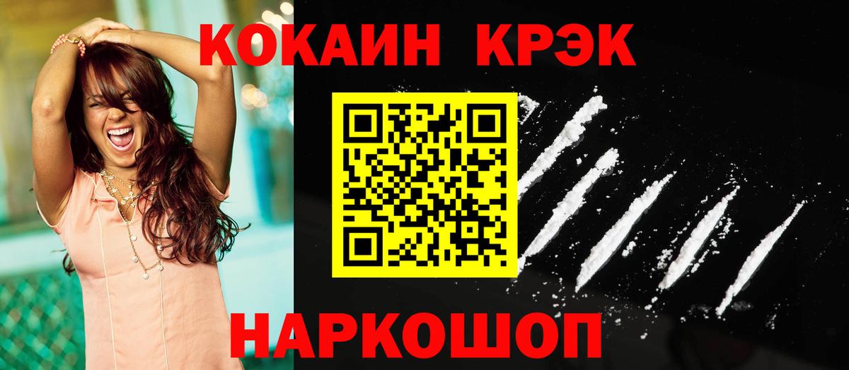 Назрань  Cocaine Боливия  Вход с VPN  Кокаин  Кокаин 97% 