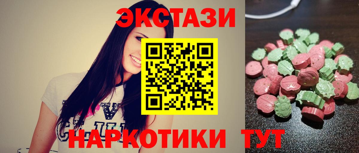 ЭКСТАЗИ 280мг Назрань