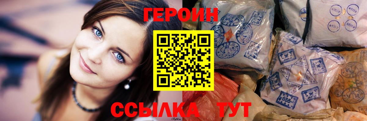 Назрань  ГЕРОИН афганец  Вход с VPN 