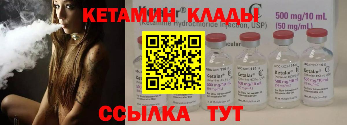 КЕТАМИН ketamine  Вход с VPN  Назрань  КЕТАМИН ketamine 