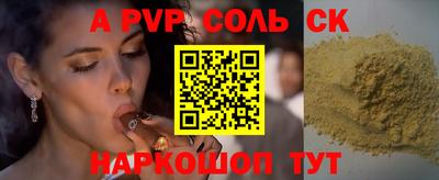стафф Кинель