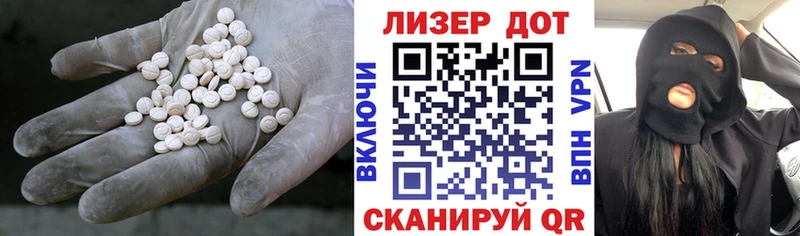 ЛСД экстази кислота Назрань