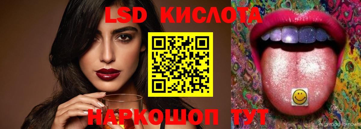 ЛСД экстази кислота  Вход с VPN  Назрань 