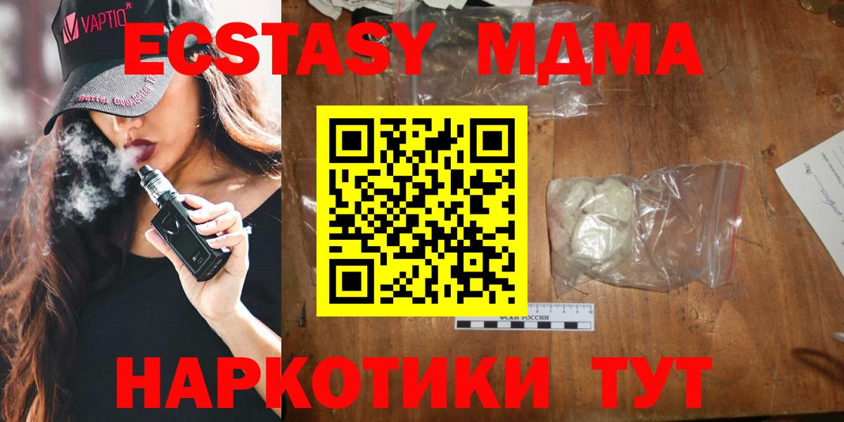 МДМА Molly  Вход с VPN  МДМА молли  Назрань 