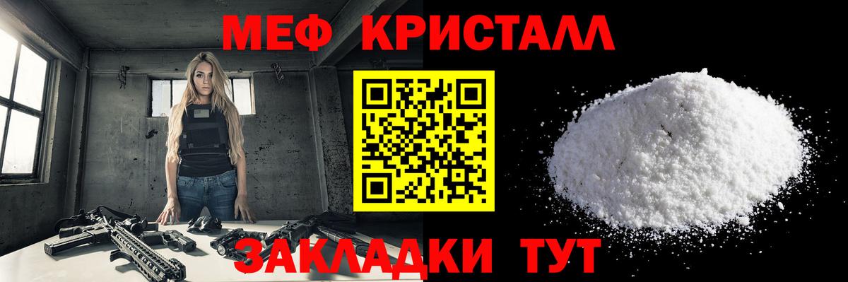 Мефедрон мука Назрань