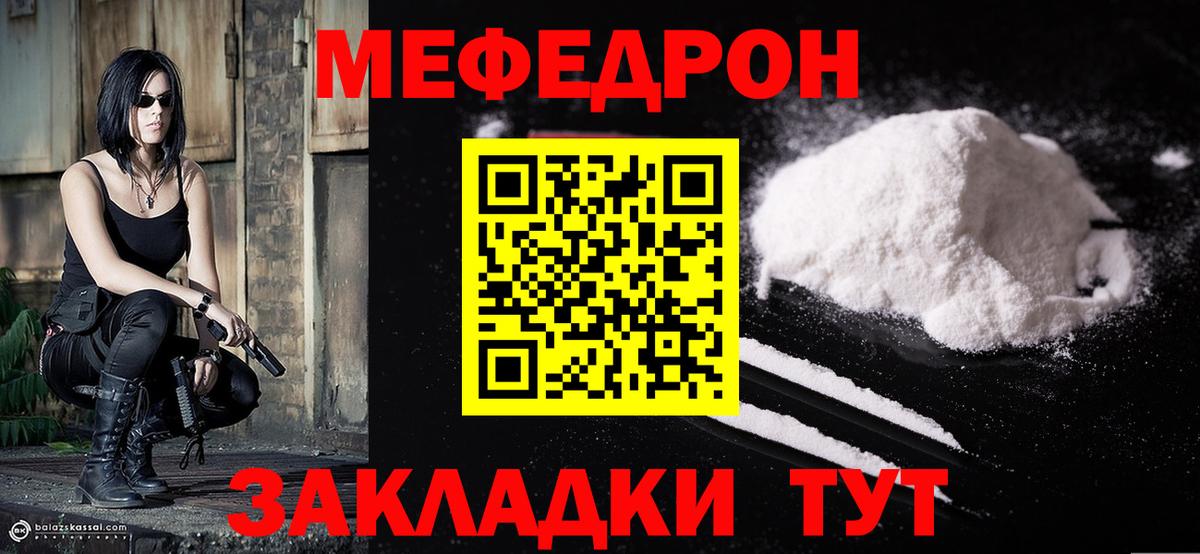 МЯУ-МЯУ 4 MMC  МЕФ мяу мяу  Меф  Назрань  Вход с VPN 