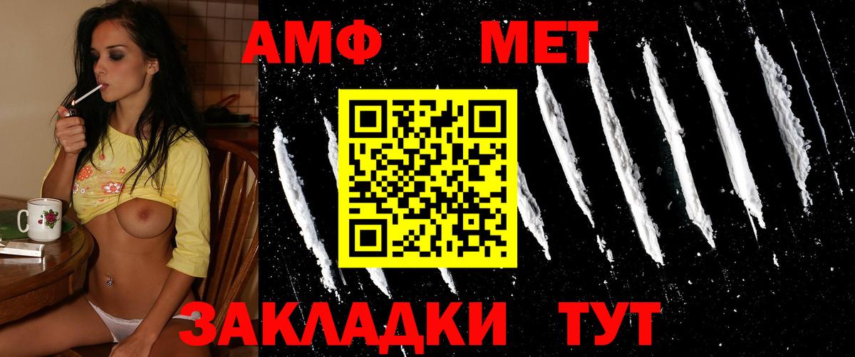 Метамфетамин  Первитин мет  Вход с VPN  Первитин мет  Назрань 