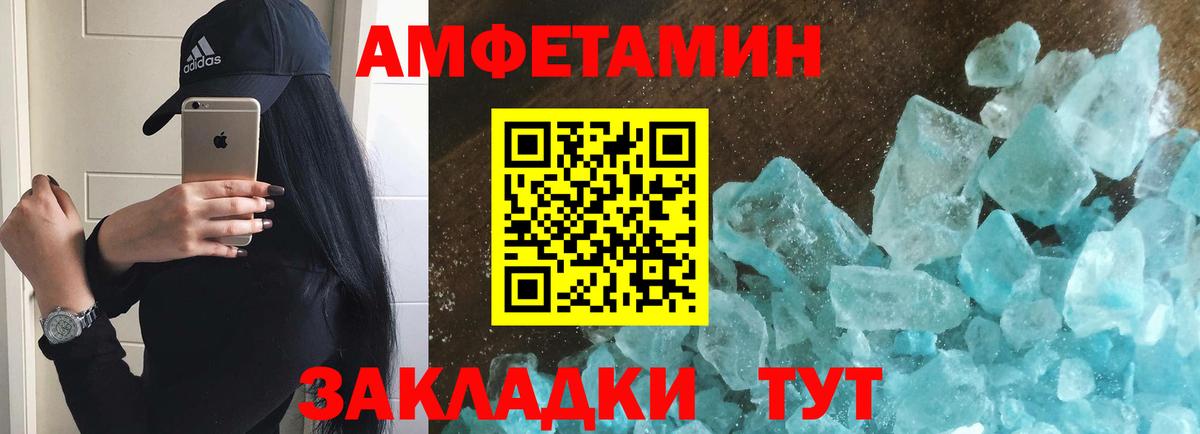 МЕТАМФЕТАМИН Methamphetamine Назрань
