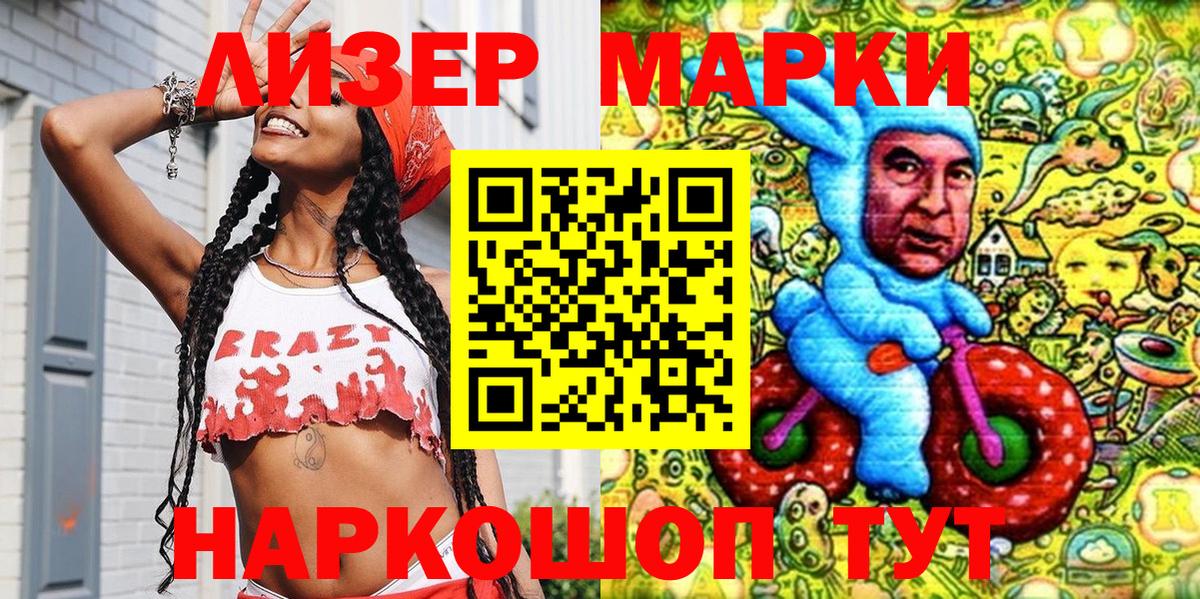Назрань  Марки NBOMe 1,5мг  Марки N-bome  Вход с VPN 
