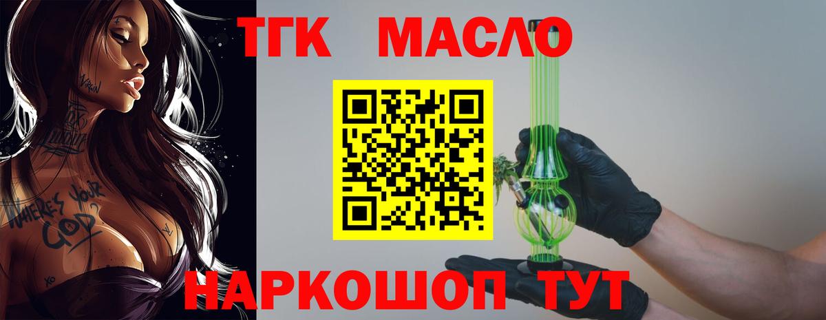 Дистиллят ТГК жижа Назрань